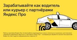 Таксометр