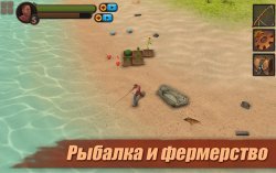 Выживание на Острове: Survival