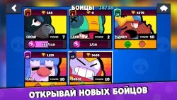 Бокс симулятор для Brawl Stars