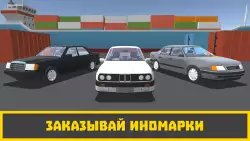 Ретро гараж - механик авто