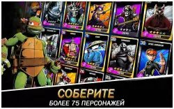Черепашки-Ниндзя: легенды (Ninja Turtles: Legends)