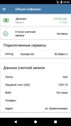 Онлайн технологии (Ясиноватая): личный кабинет
