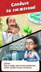 Gardenscapes
