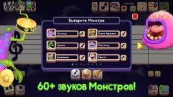 My Singing Monsters Composer (Мои поющие монстры: композитор)