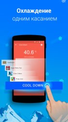 Cooler (охладитель телефона)
