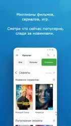 MediaGet - торрент клиент
