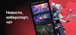Riot Mobile