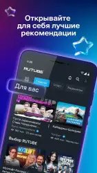 RUTUBE
