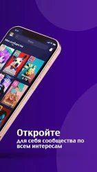 Amino: сообщества и чаты