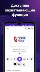 FM-радио