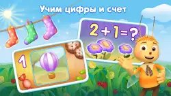Лунтик и его друзья
