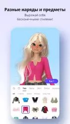 ZEPETO