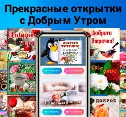 Открытки на все случаи жизни