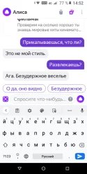 Алиса – голосовой помощник