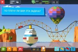 Build a Bridge