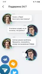 РосШтрафы - штрафы ГИБДД онлайн