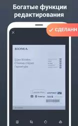Сканер документов - PDF-сканер