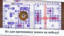 Морской бой