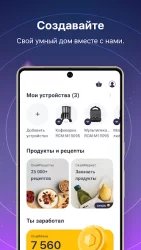 Ready for Sky - умные приборы и сервисы