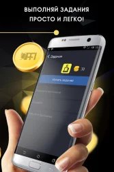 PFI: мобильный заработок (PayForInstall)