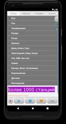 Просто радио онлайн