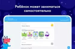 Учи.ру 0–4 класс
