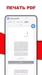 Программа просмотра PDF