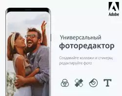 Photoshop Express