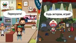 Toca Life: City (Город)