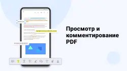 PDF Reader (KDAN PDF): редактор