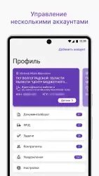 Такском файлер
