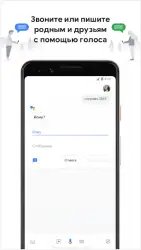 Google ассистент