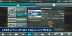 My Fishing World - реальная рыбалка