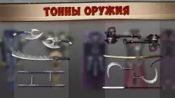 Shadow Fight 2: Special Edition (Бой с тенью 2: специальное издание)