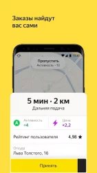 Таксометр