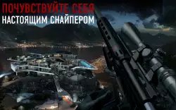 Hitman Sniper