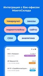 Касса МойСклад POS для 54-ФЗ