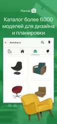Planner 5D