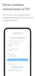 Социальный навигатор - личный кабинет от ФСС