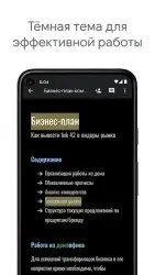 Google документы