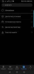 Huawei AppGallery