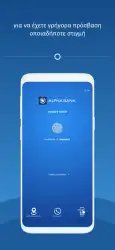 myAlpha Mobile