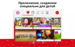 YouTube Детям
