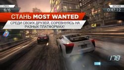 Need for Speed: Most Wanted (NFS)