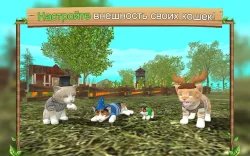 Симулятор кошки онлайн (Cat simulator)
