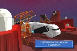 Build a Bridge