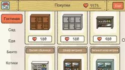 Милый дом (Аdorable home)