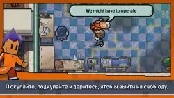 The Escapists 2: карманный побег