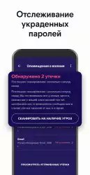 Avast - антивирус