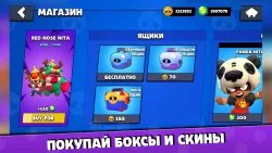 Бокс симулятор для Brawl Stars